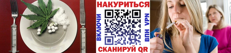 Еда ТГК марихуана Салават