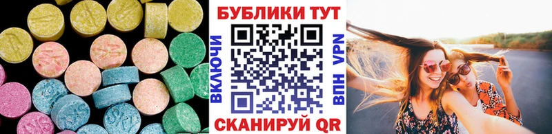 Экстази 250 мг Салават
