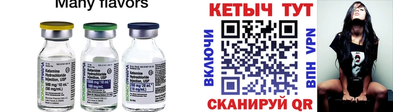 Купить закладки Салават КЕТАМИН VHQ